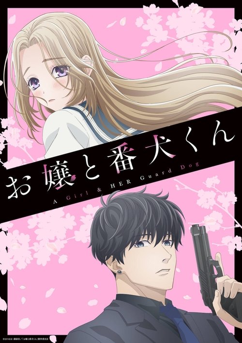 Póster de A Girl & Her Guard Dog