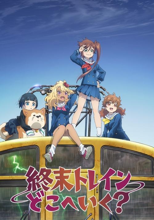 Póster de Shuumatsu Train Doko e Iku?