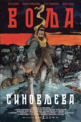 Póster de Volja Sinovljeva