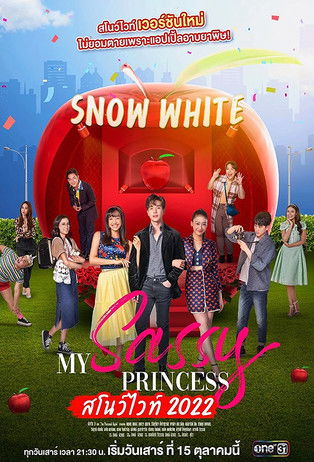 Póster de My Sassy Princess: Snow White