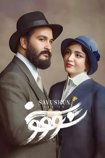 Póster de Savushun