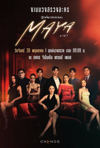 Póster de มายา