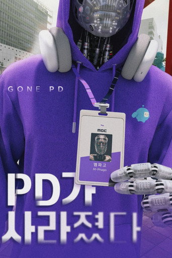 Póster de Gone PD