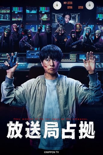 Póster de Hoso Kyoku Senkyo