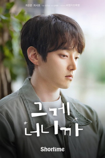 Póster de It's You
