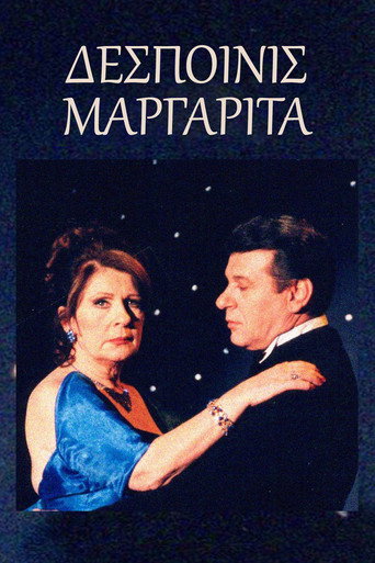 Póster de Δεσποινίς Μαργαρίτα