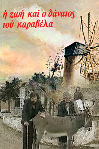 Póster de Η ζωή και ο θάνατος του Καραβέλα