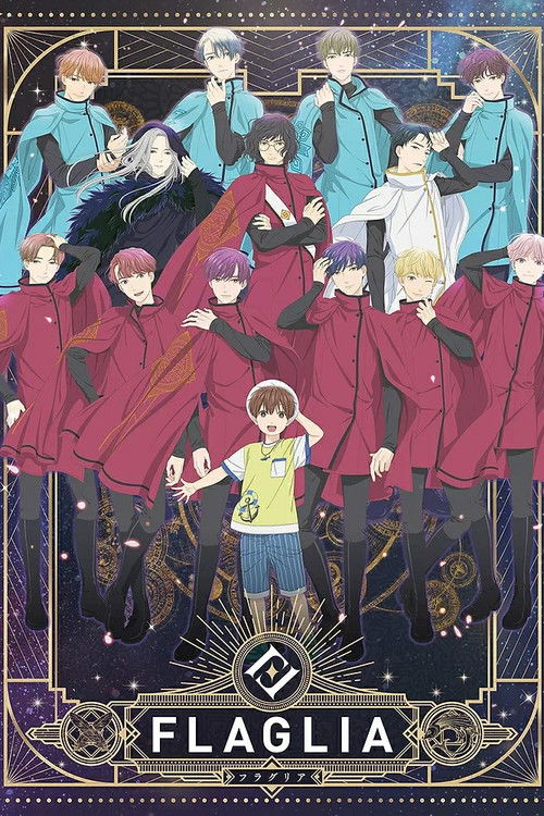 Póster de 「FLAGLIA」～なつやすみの物語～