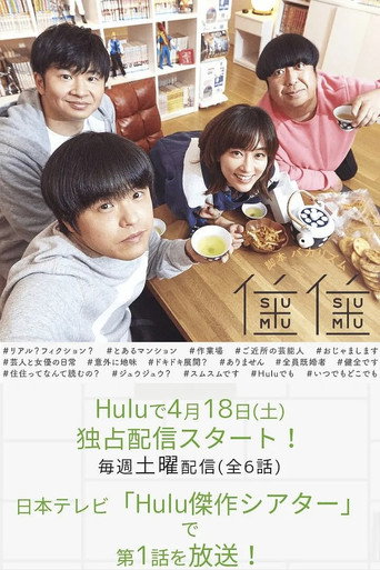 Póster de A Date with Goddess