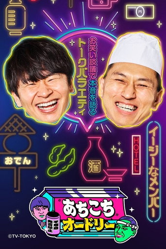 Póster de Jai Khang Jao - Corazón Cautivo
