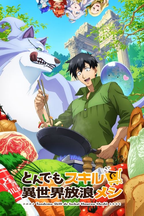 Póster de Campfire Cooking in Another World with My Absurd Skills