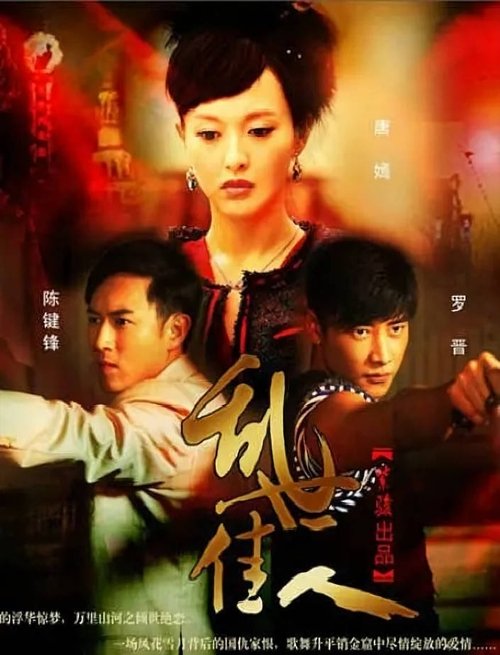 Póster de 乱世佳人