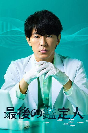 Póster de Last-resort Investigator