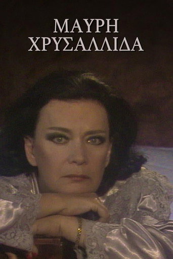 Póster de Μαύρη χρυσαλλίδα