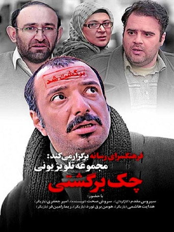 Póster de Check Bargashti