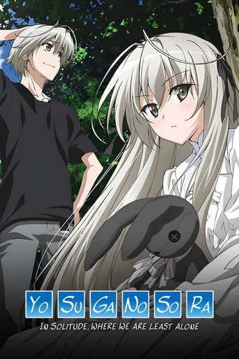 Póster de ヨスガノソラ（全篇章合集）