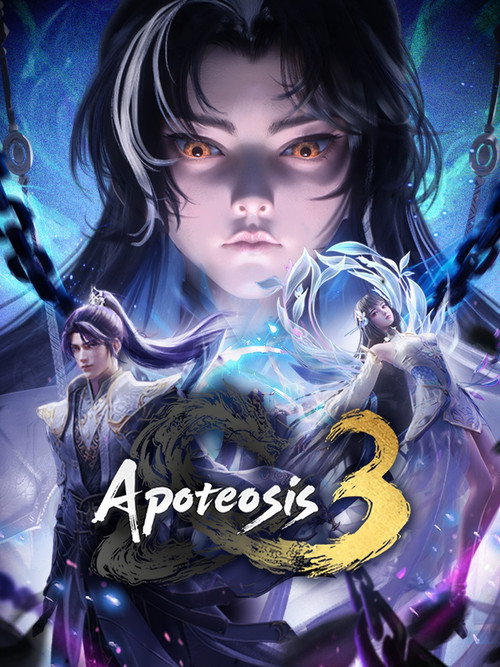 Póster de 百炼成神