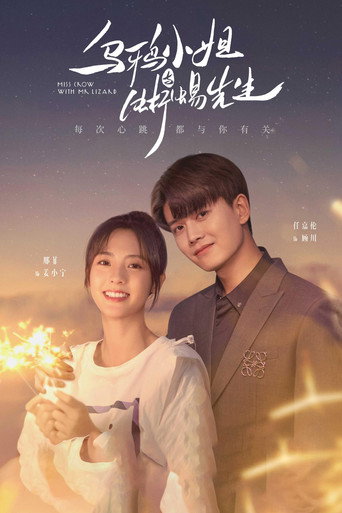 Póster de Wind and Cloud