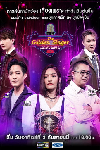 Póster de The Golden Singer