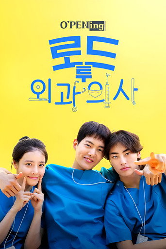 Póster de O'PENing(오프닝) - 로드 투 외과의사