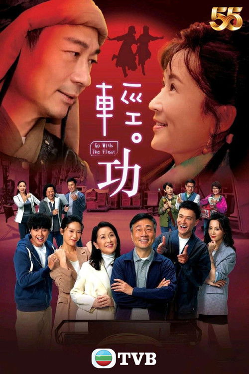 Póster de 輕·功