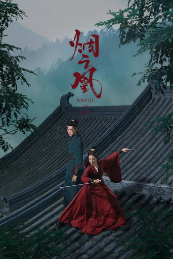 Póster de 烟之凰