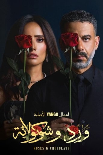 Póster de Roses & Chocolate