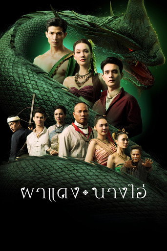Póster de ผาแดง นางไอ่