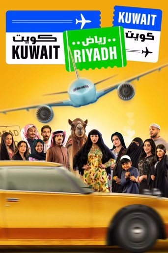Póster de Kuwait Riyadh Kuwait