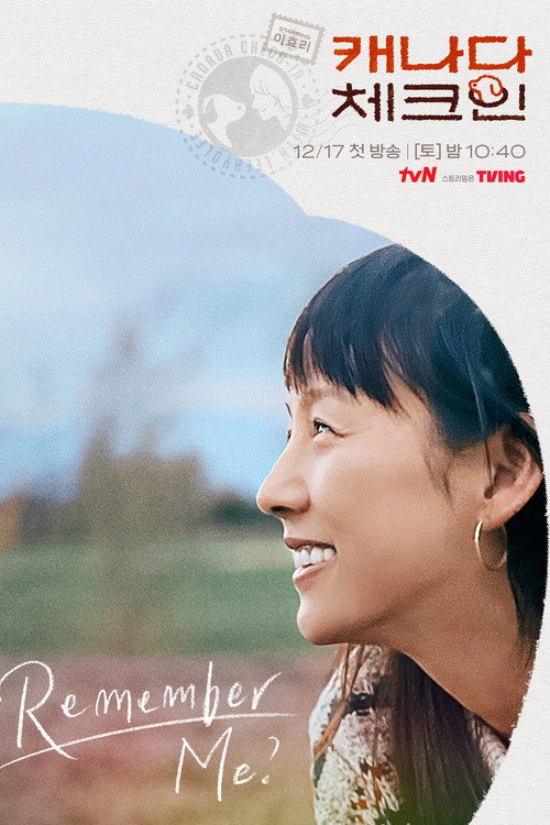 Póster de 캐나다 체크인