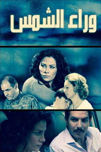 Póster de وراء الشمس