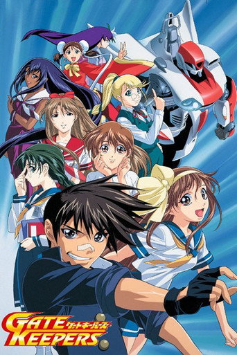 Póster de ゲートキーパーズ
