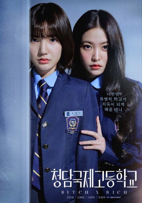 Póster de Secundaria internacional de Cheongdam