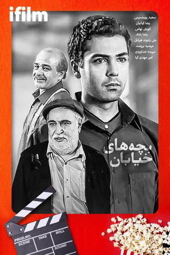 Póster de Bachehaye Khiyaban (2004)