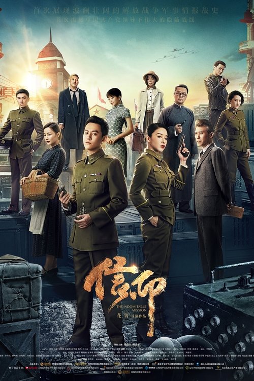 Póster de 信仰