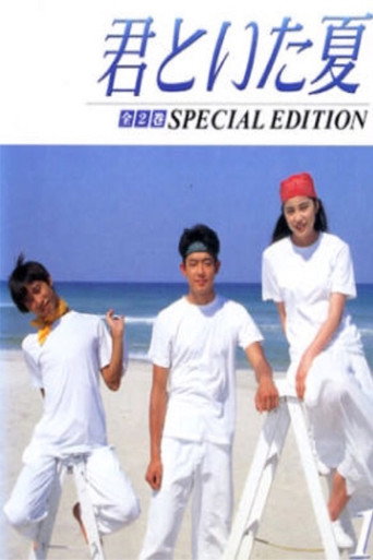 Póster de 爱不自知