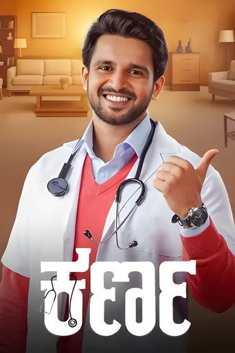 Póster de Karna