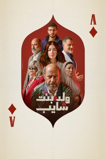 Póster de A boy, a girl, and an old man