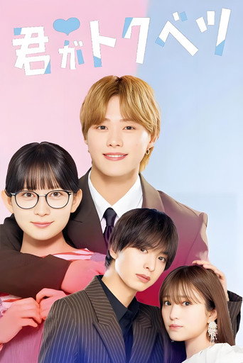 Póster de My Special One