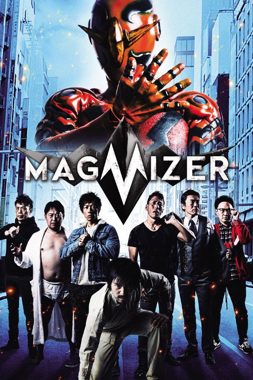 Póster de マグマイザー