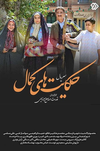 Póster de Hekayathaye Kamal (2019)