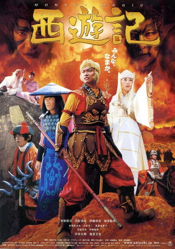 Póster de Adventures of the Super Monkey -Journey to the West-