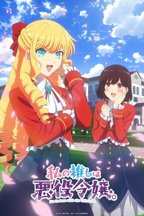Póster de Me Enamoré de la Villana