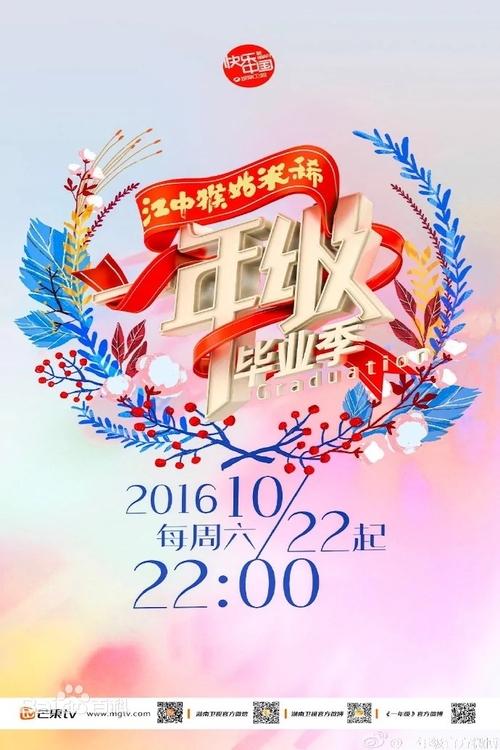 Póster de 一年级