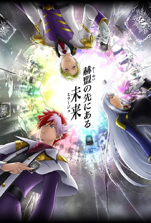 Póster de バトルスピリッツ ミラージュ