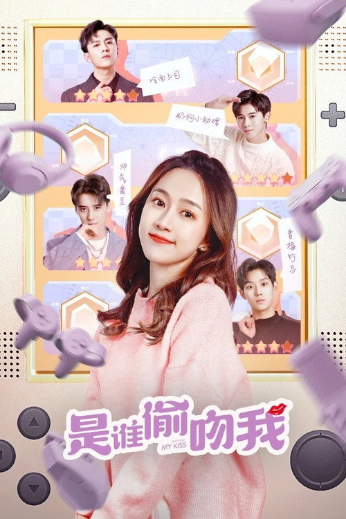Póster de 是谁偷吻我