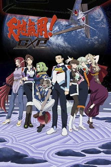 Póster de Tenchi Muyo! GXP Paradise Starting