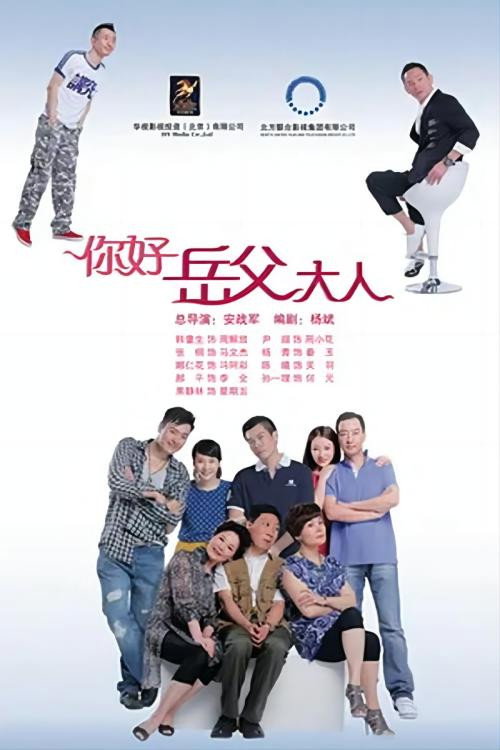 Póster de 家事也是事