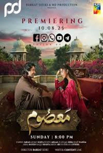 Póster de Masoom