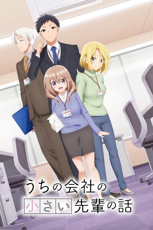 Póster de My Tiny Senpai